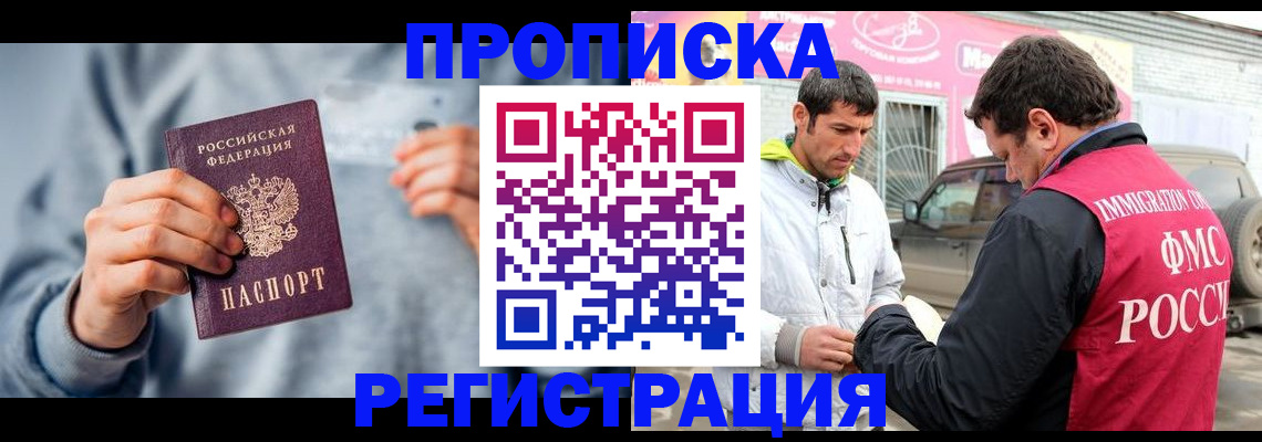 временная регистрация надежно в Кирове