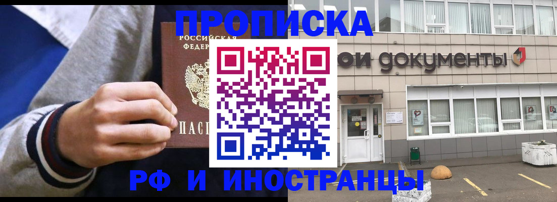 прописка в квартире в Кирове