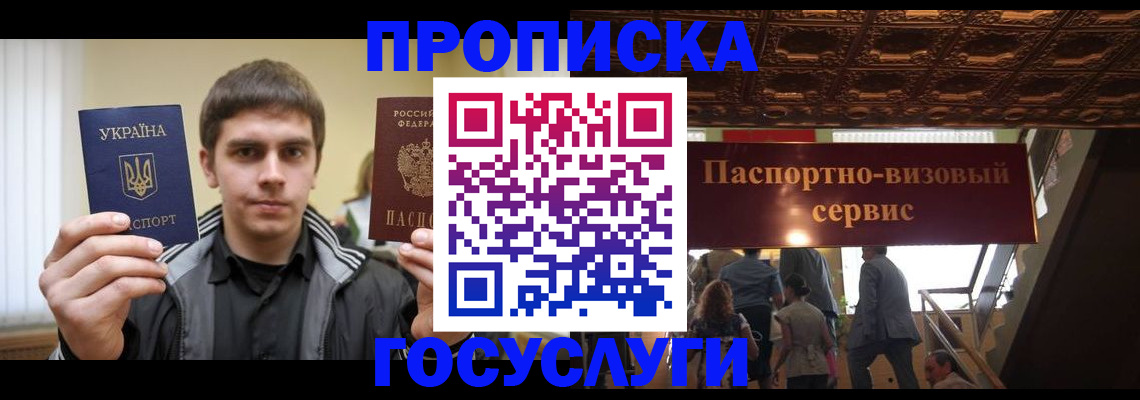 временная регистрация 2025 в Кирове