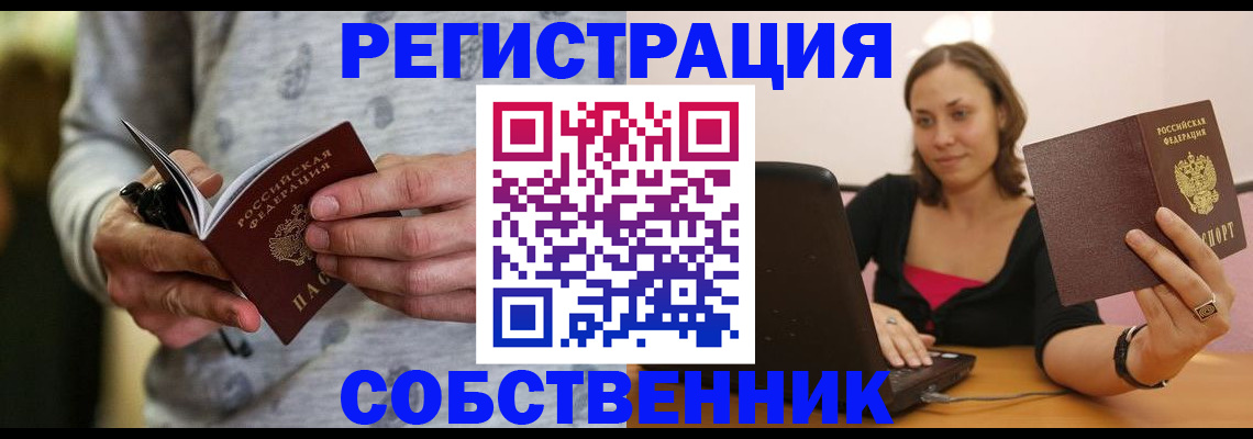 временная регистрация для всех в Кирове