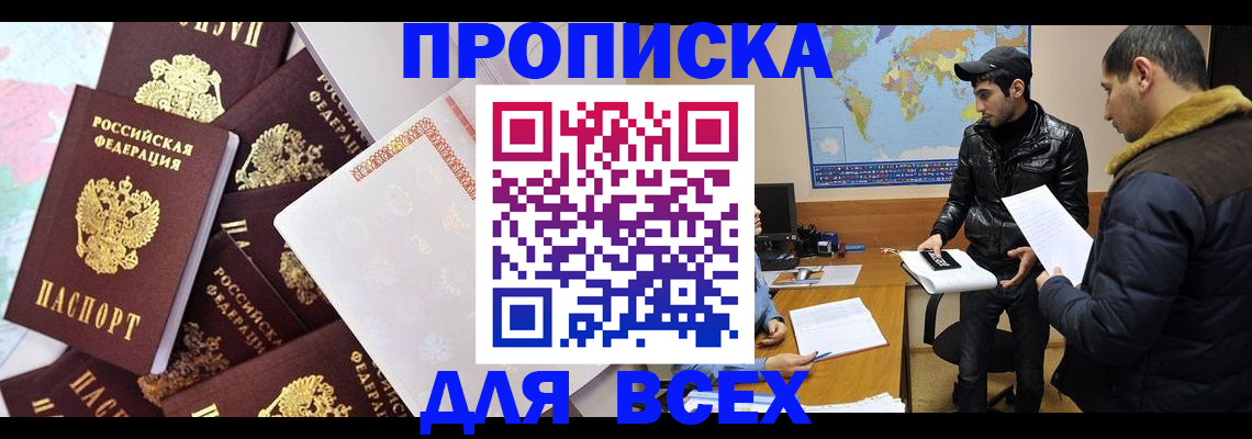 временная регистрация 2025 в Кирове