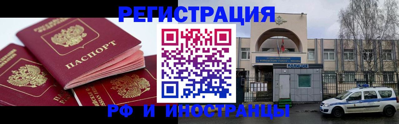 регистрация в Кирове