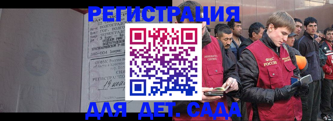 прописка штамп в Кирове